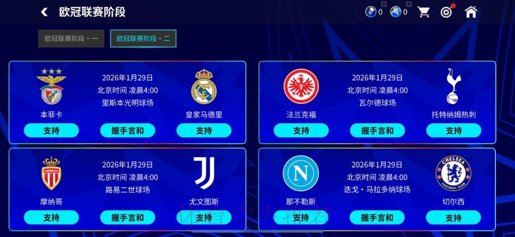 全方位解读世界杯预测APP