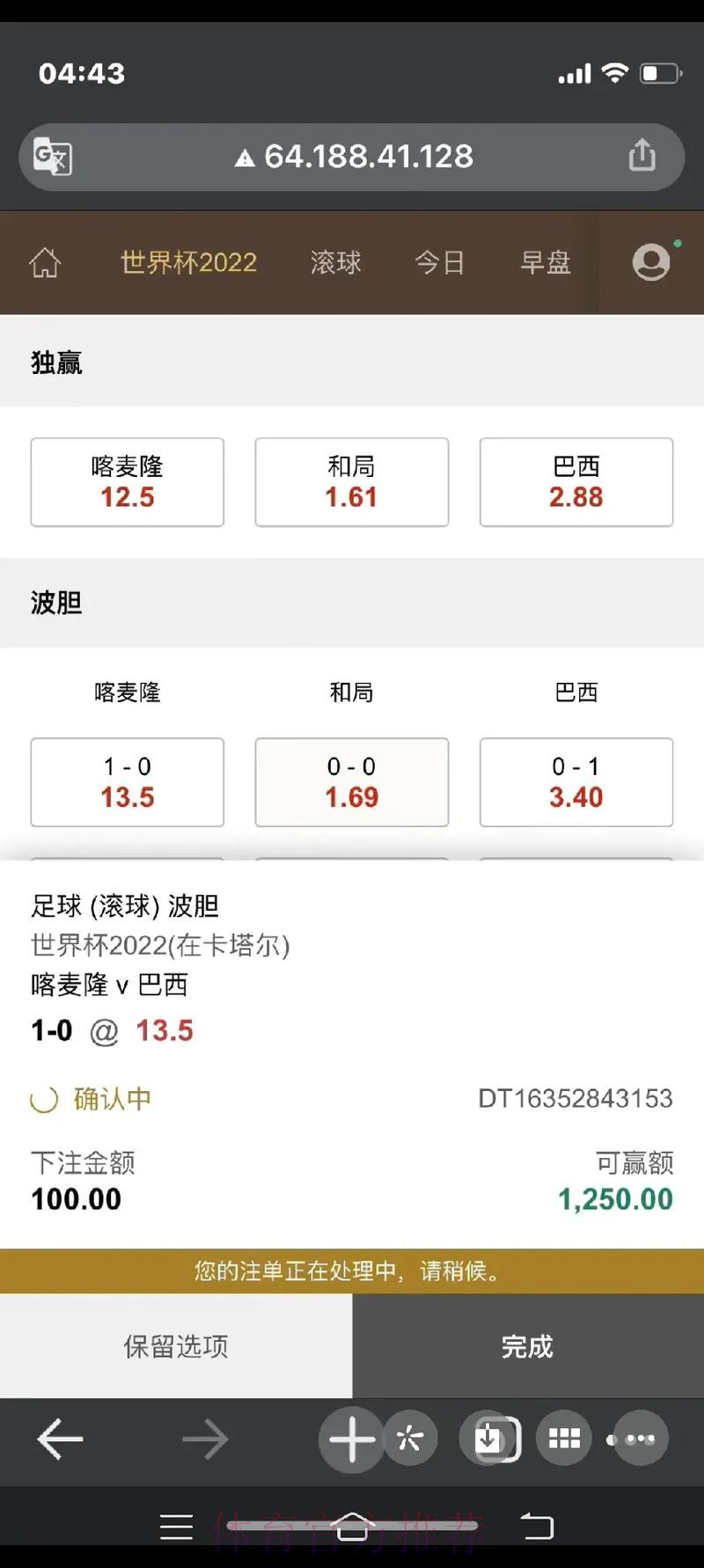 苹果平台世界杯下注最佳指南