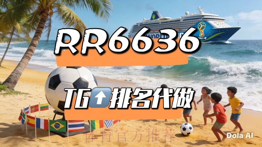 最新世界杯直播官方网址查询