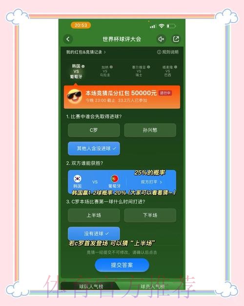如何选择世界杯竞猜正规全站平台的技巧分享