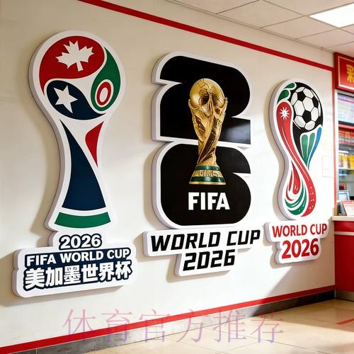 全面解析：世界杯投注分析策略