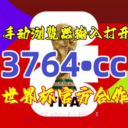 世界杯预测开户最佳平台推荐